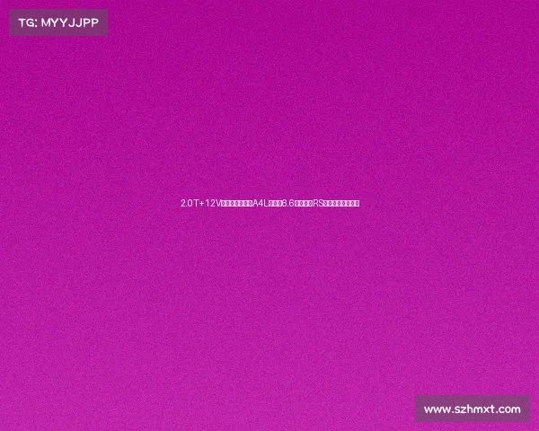 2.0T+12V轻混，全新奥迪A4L破百仅6.6秒，换装RS格栅变身西装暴徒